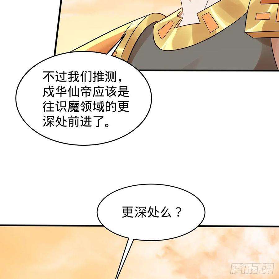 炼气练了三千年295话 孤军深入