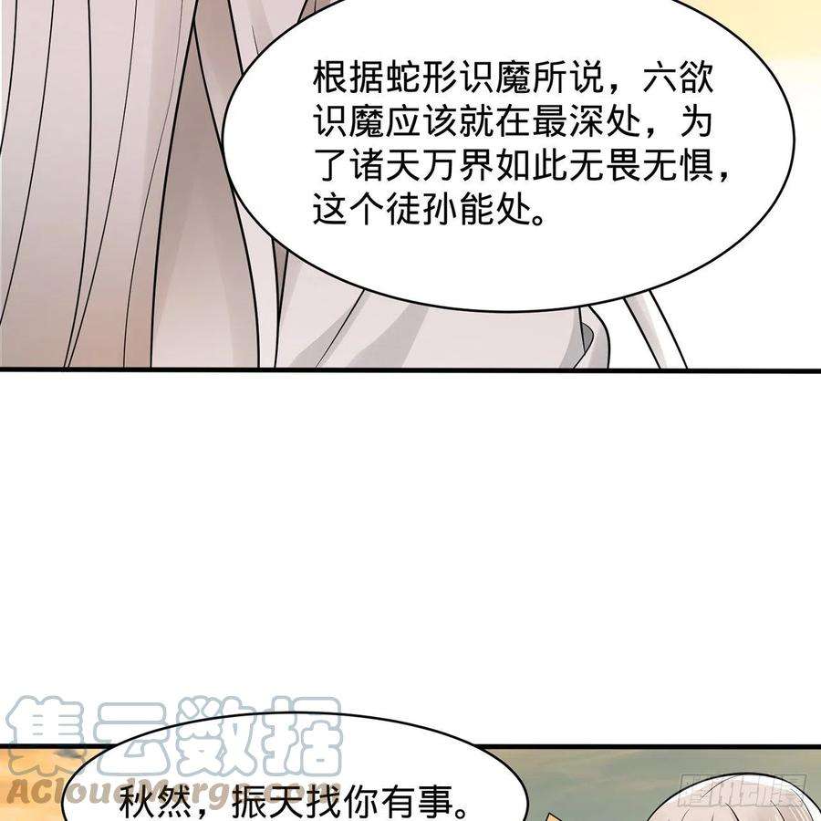炼气练了三千年295话 孤军深入