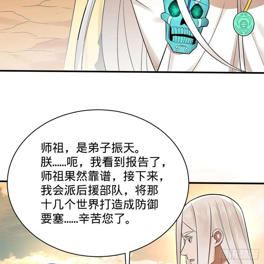 炼气练了三千年295话 孤军深入
