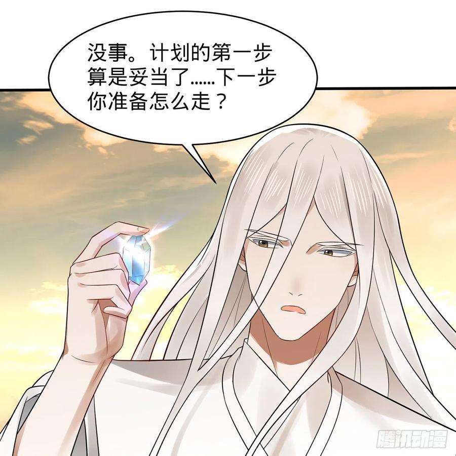 炼气练了三千年295话 孤军深入