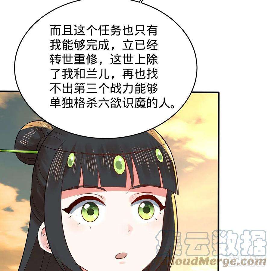 炼气练了三千年295话 孤军深入