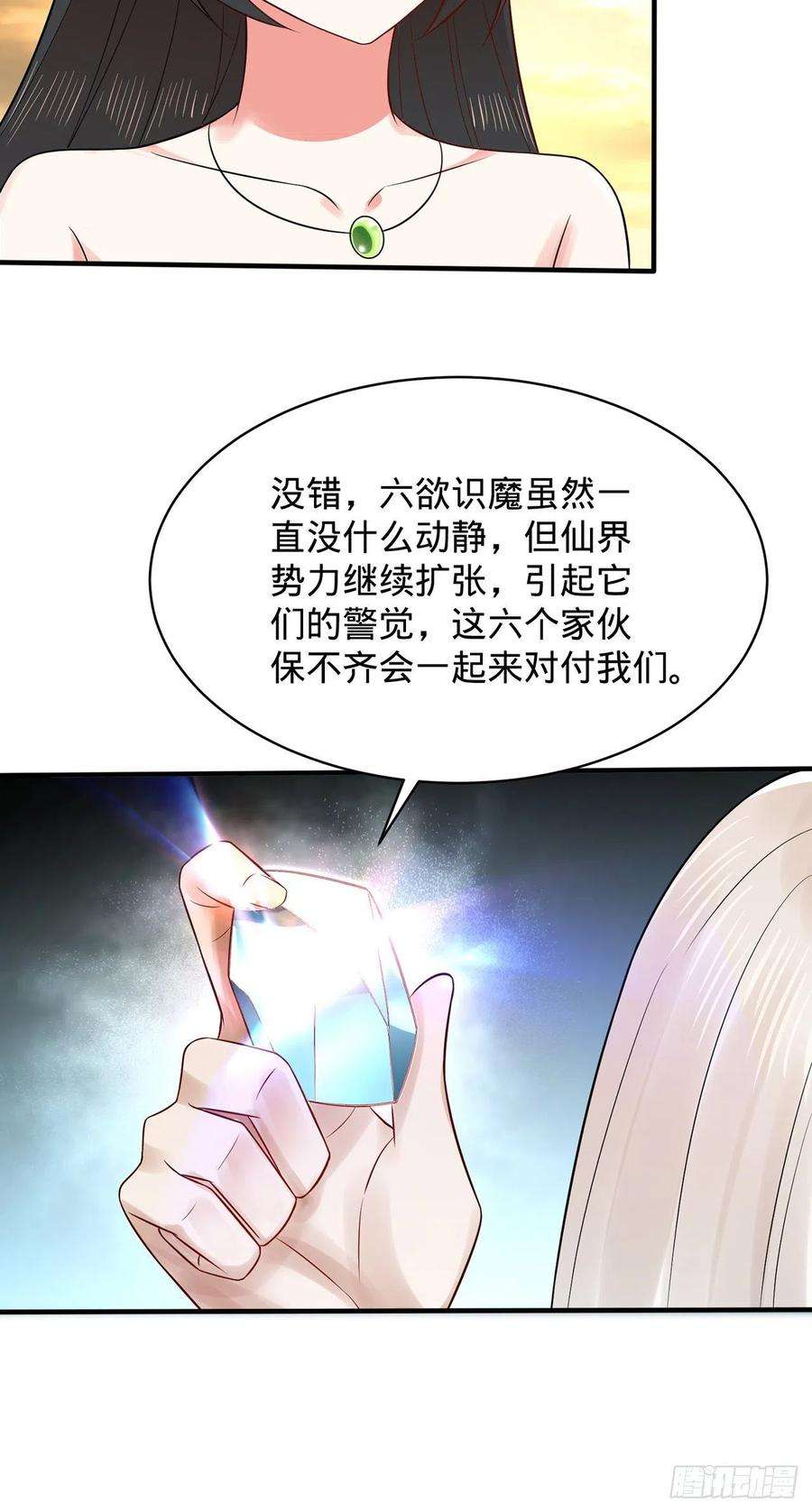 炼气练了三千年295话 孤军深入
