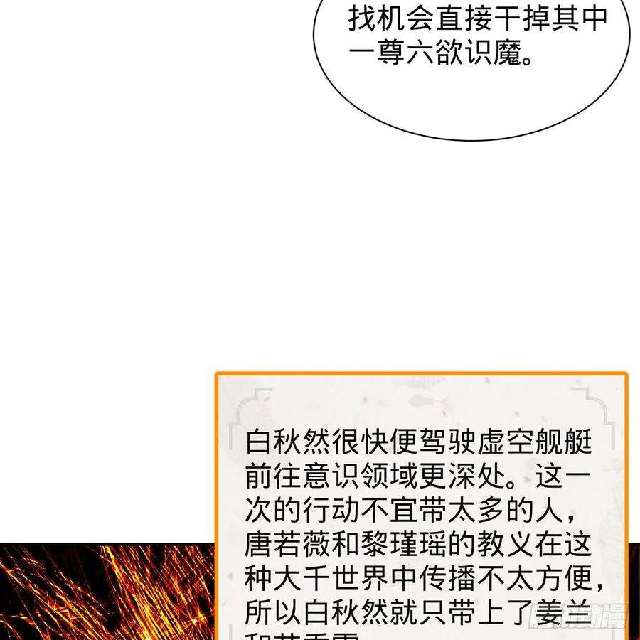 炼气练了三千年295话 孤军深入