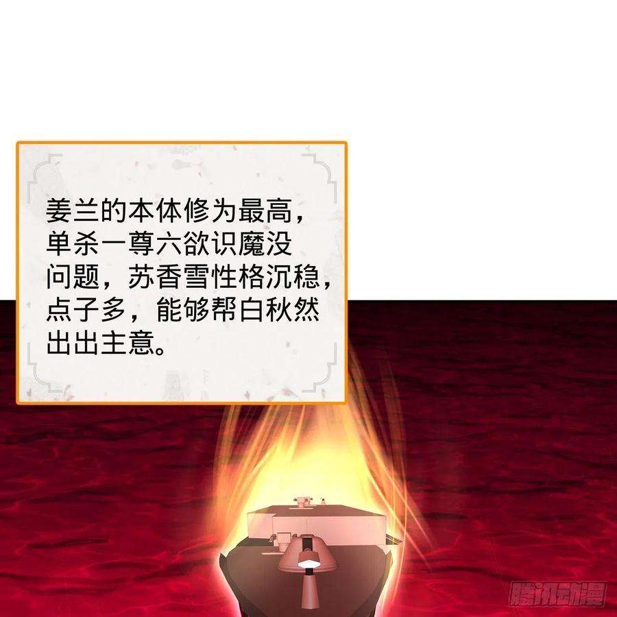 炼气练了三千年295话 孤军深入