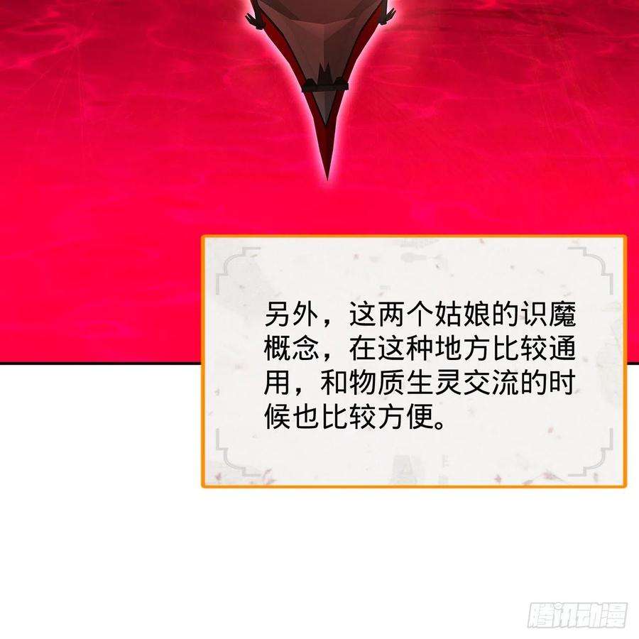 炼气练了三千年295话 孤军深入