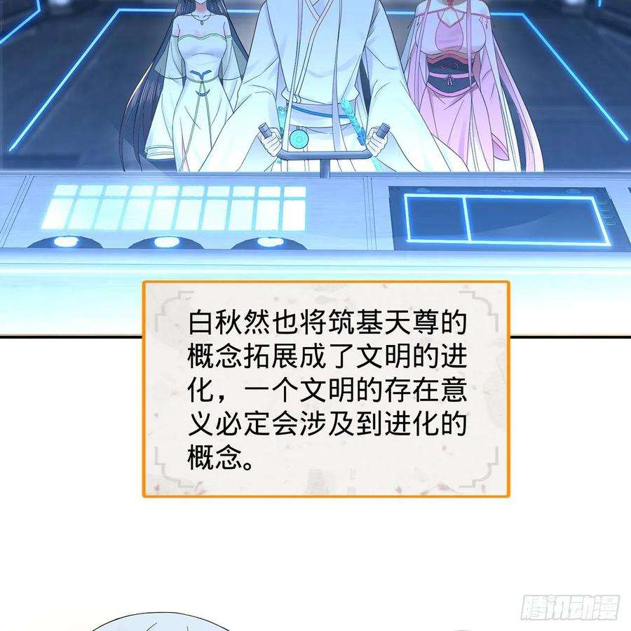 炼气练了三千年295话 孤军深入
