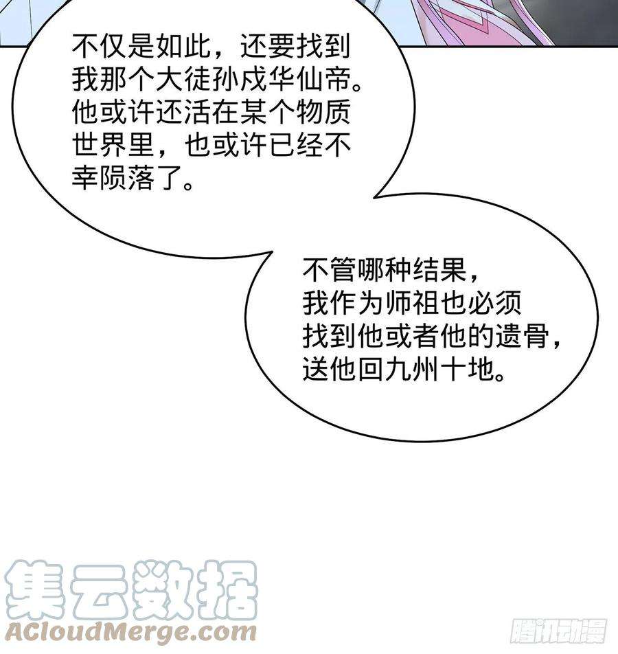 炼气练了三千年295话 孤军深入