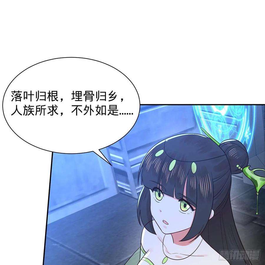 炼气练了三千年295话 孤军深入