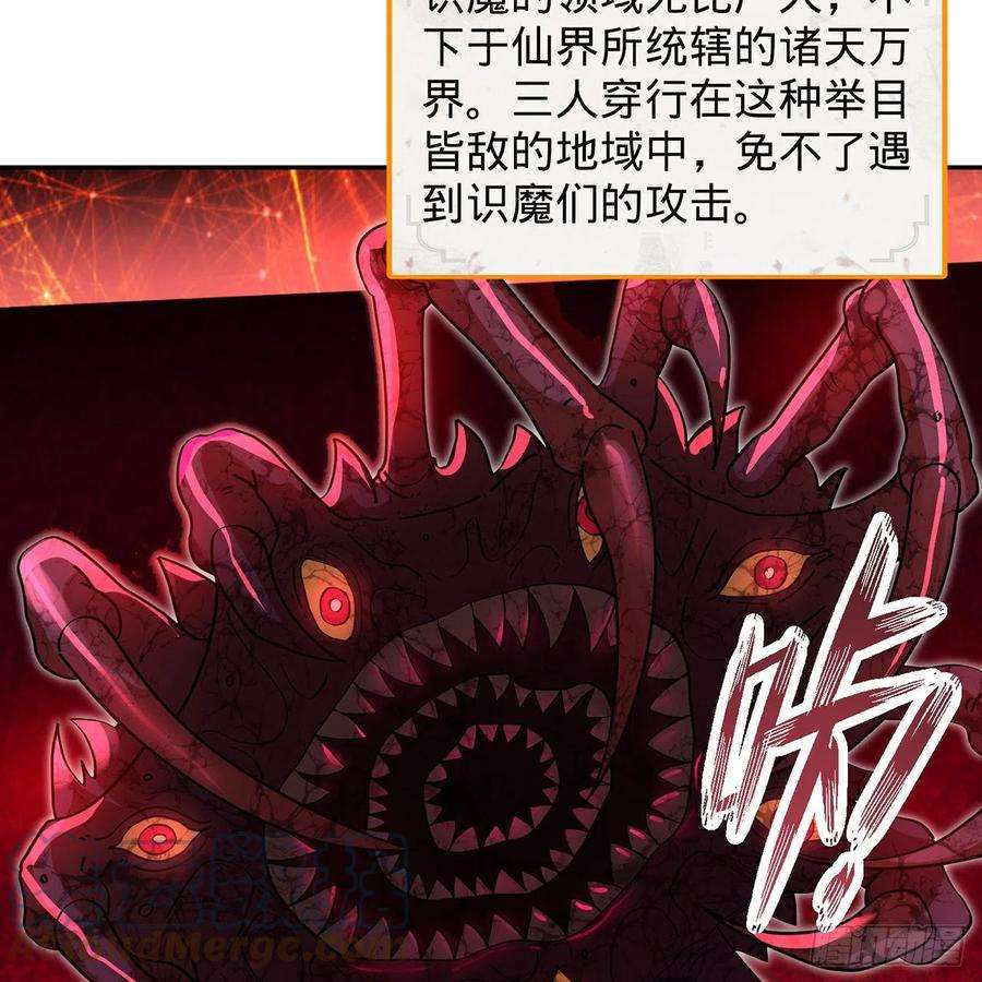炼气练了三千年295话 孤军深入