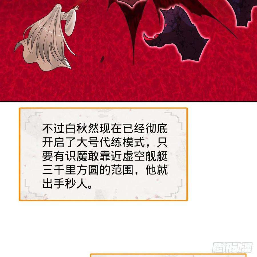 炼气练了三千年295话 孤军深入