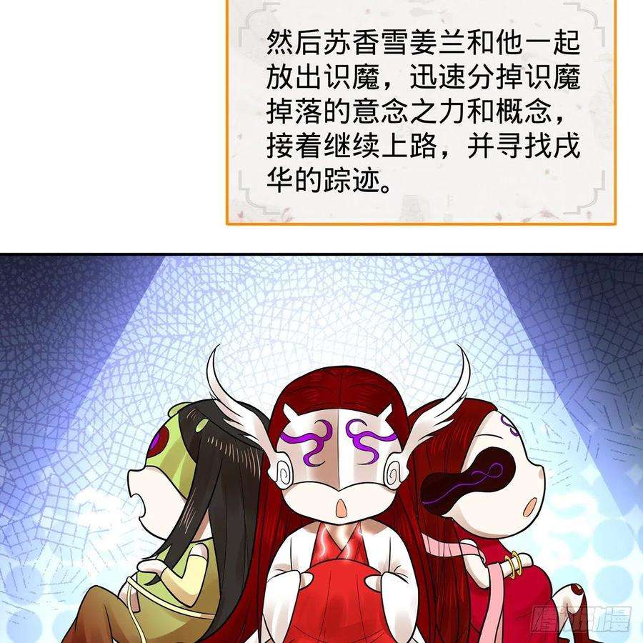 炼气练了三千年295话 孤军深入
