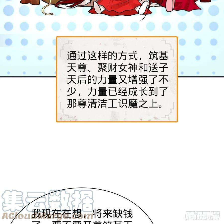 炼气练了三千年295话 孤军深入