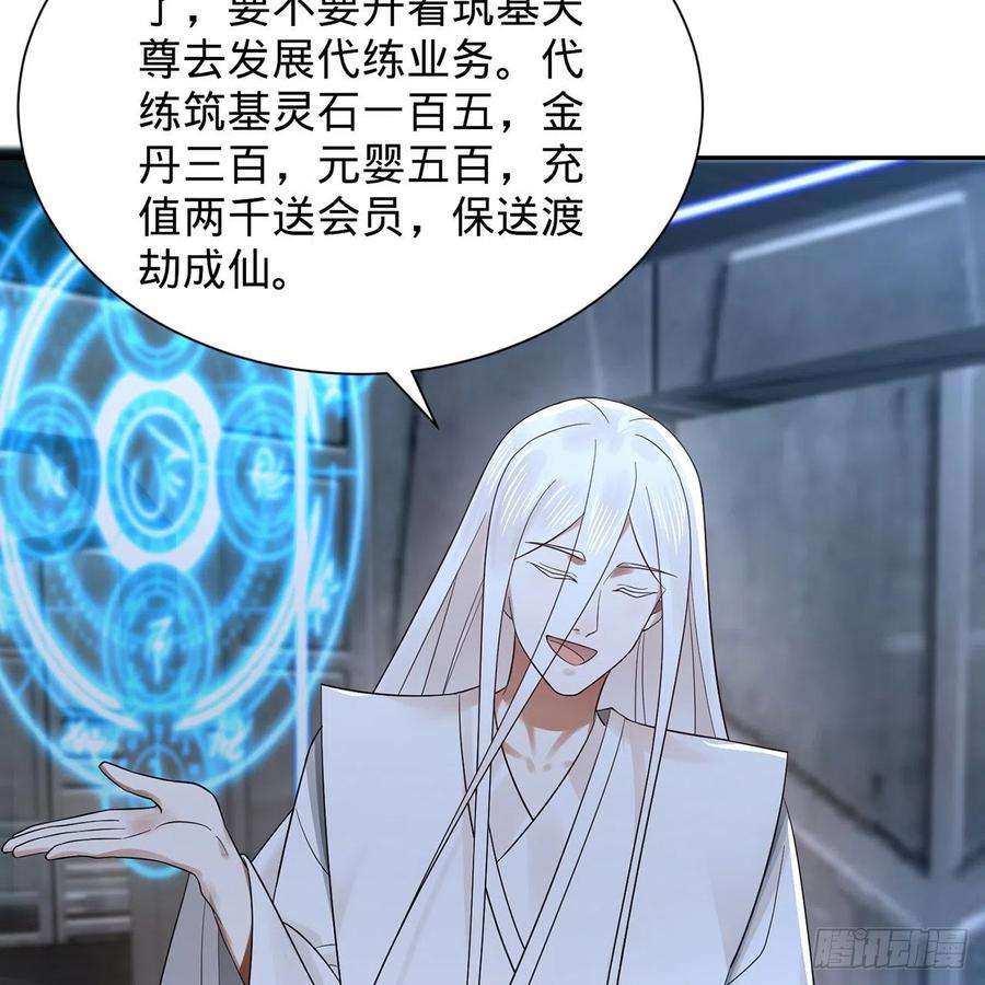 炼气练了三千年295话 孤军深入