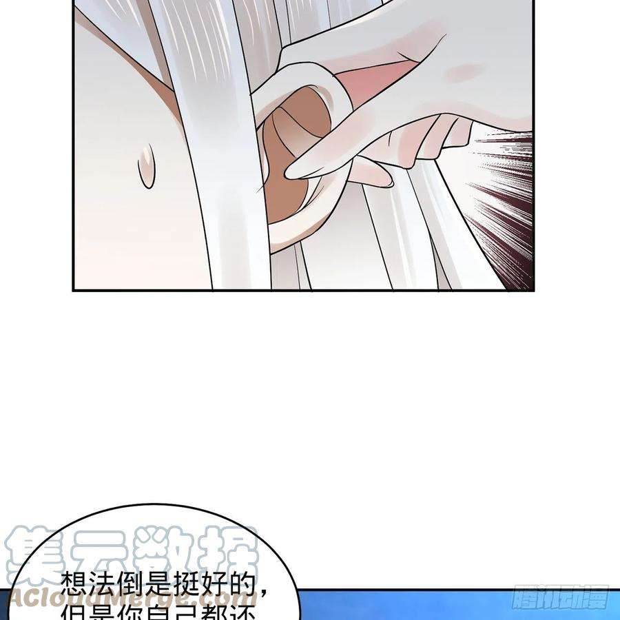 炼气练了三千年295话 孤军深入