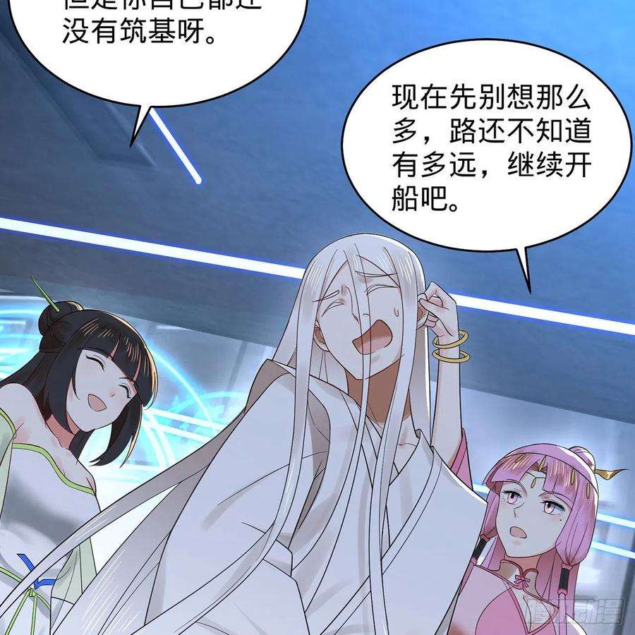 炼气练了三千年295话 孤军深入