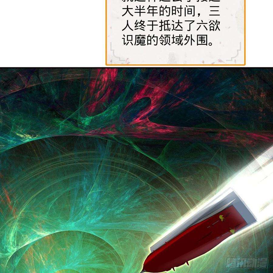 炼气练了三千年295话 孤军深入