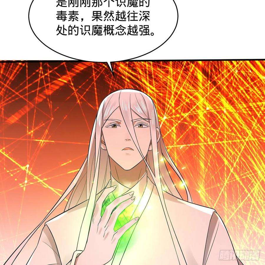 炼气练了三千年295话 孤军深入