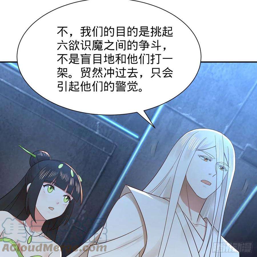 炼气练了三千年295话 孤军深入