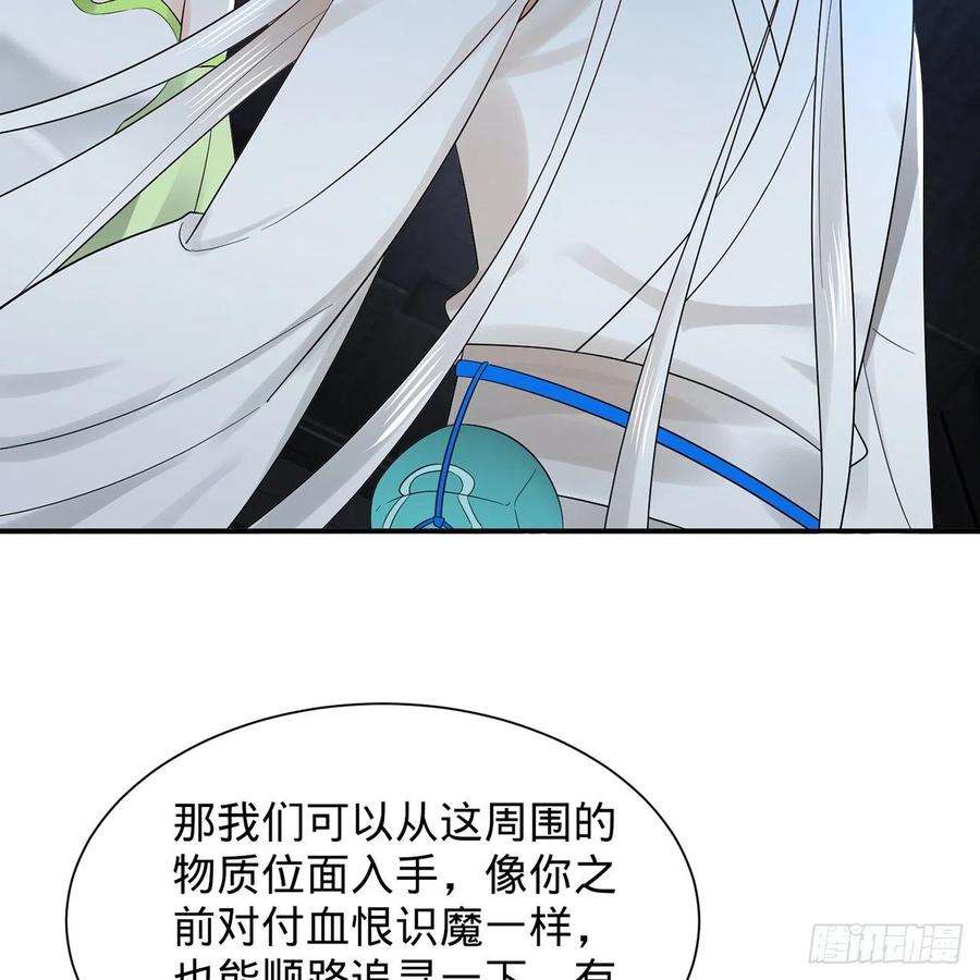 炼气练了三千年295话 孤军深入
