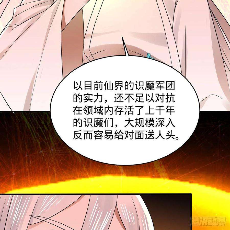炼气练了三千年295话 孤军深入