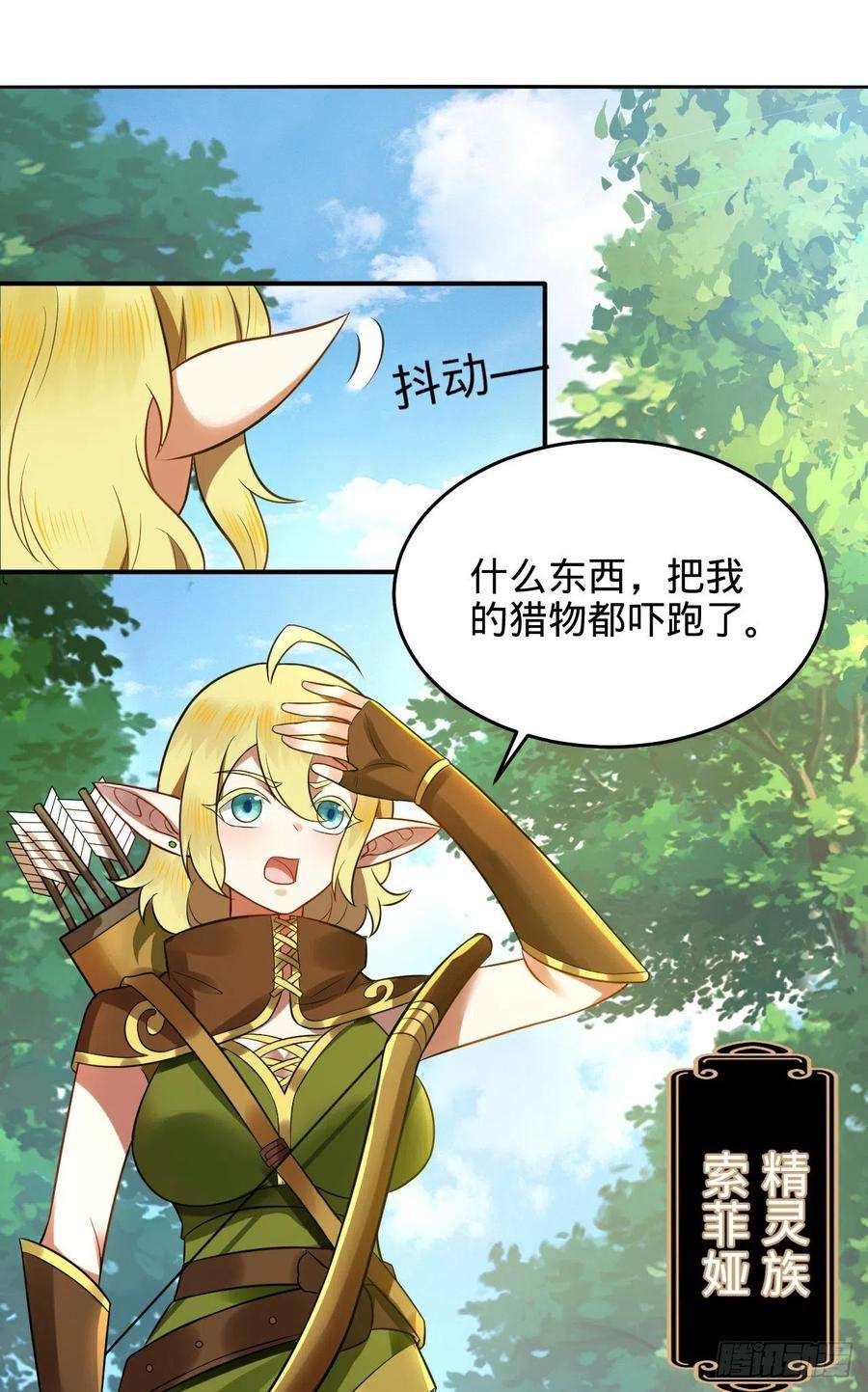 炼气练了三千年295话 孤军深入