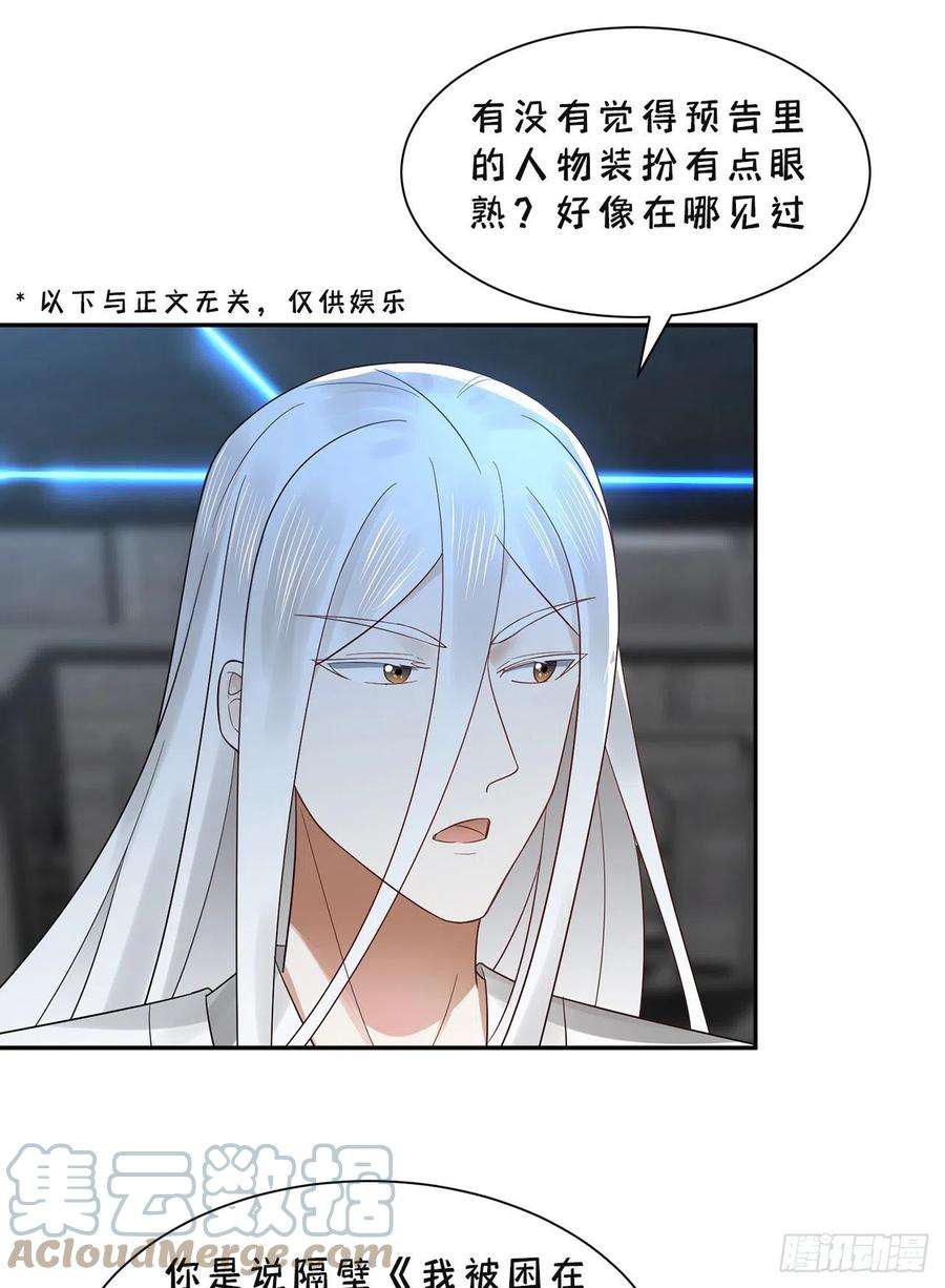 炼气练了三千年295话 孤军深入