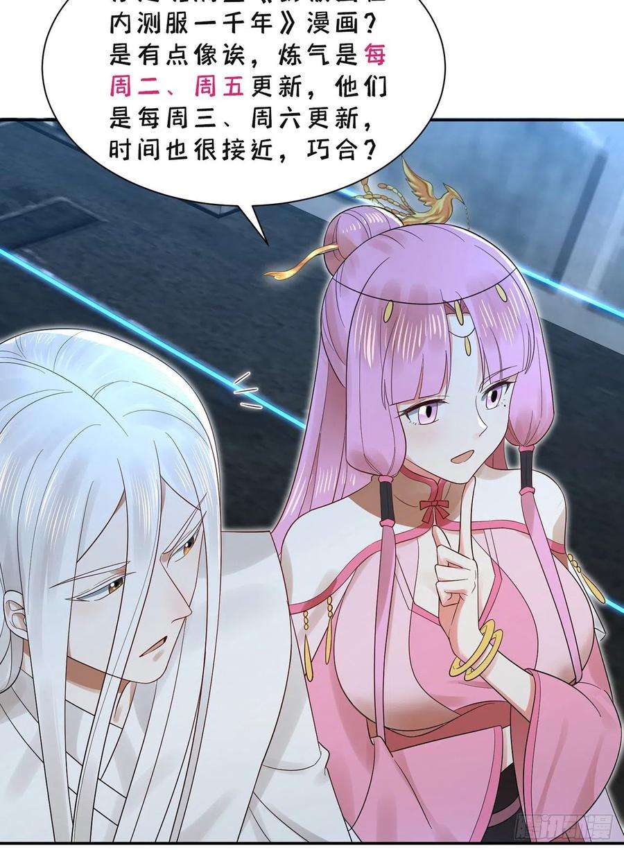 炼气练了三千年295话 孤军深入