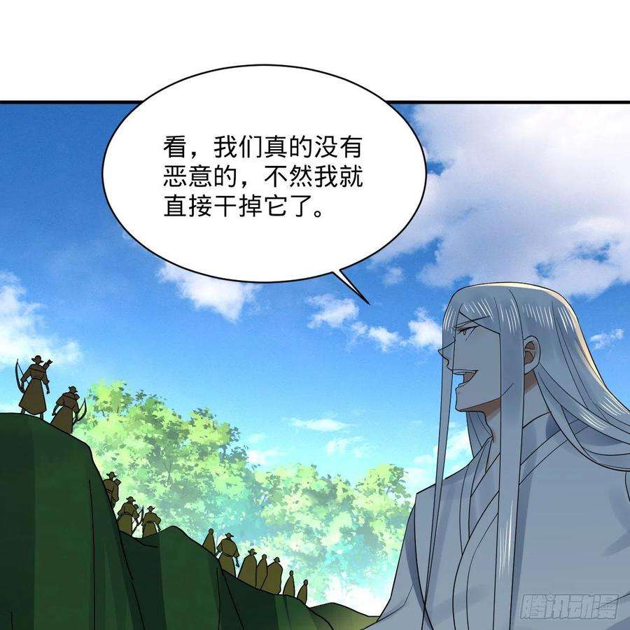 炼气练了三千年296话 《我们没有恶意》