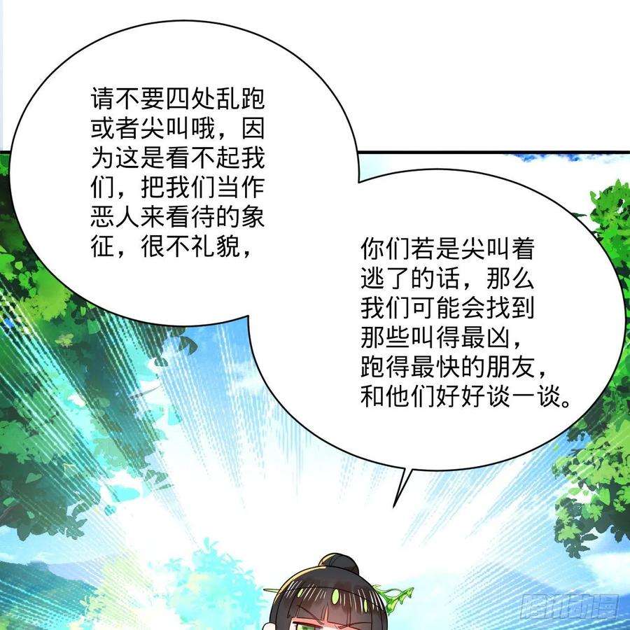 炼气练了三千年296话 《我们没有恶意》