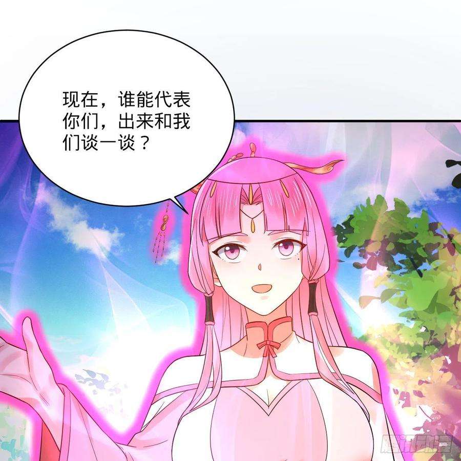 炼气练了三千年296话 《我们没有恶意》