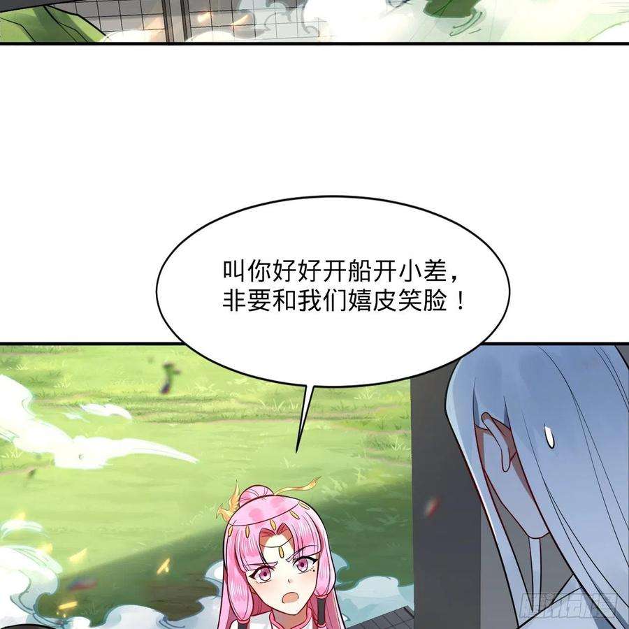 炼气练了三千年296话 《我们没有恶意》