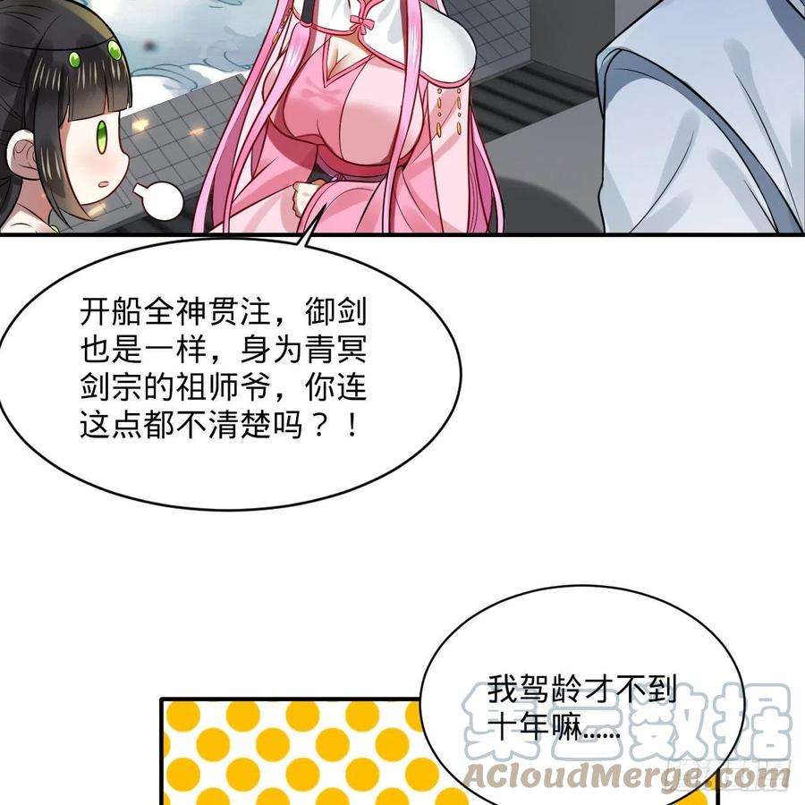 炼气练了三千年296话 《我们没有恶意》