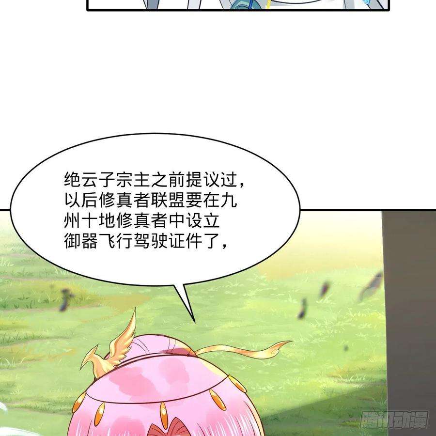 炼气练了三千年296话 《我们没有恶意》