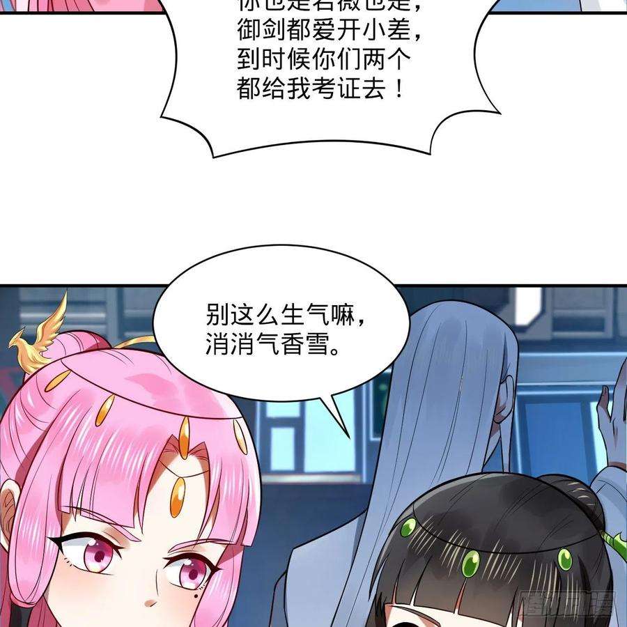 炼气练了三千年296话 《我们没有恶意》