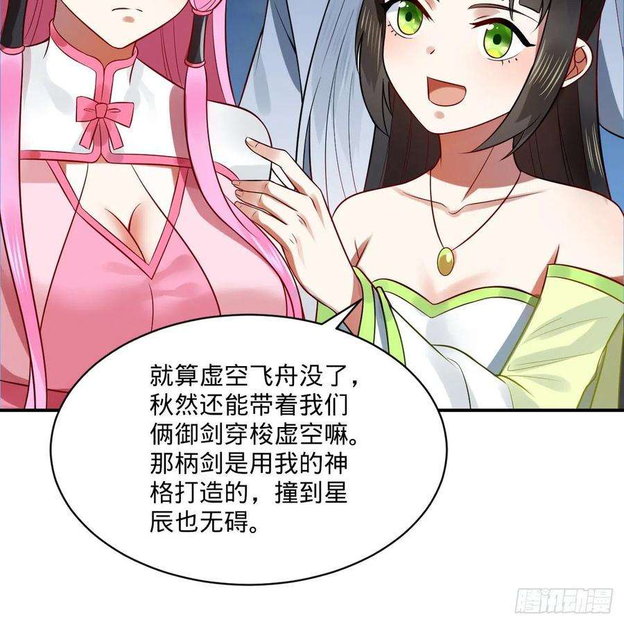 炼气练了三千年296话 《我们没有恶意》