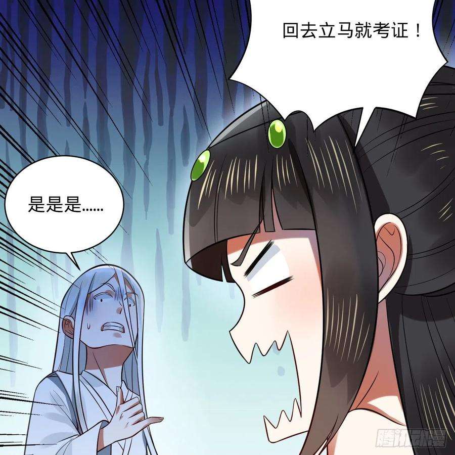 炼气练了三千年296话 《我们没有恶意》