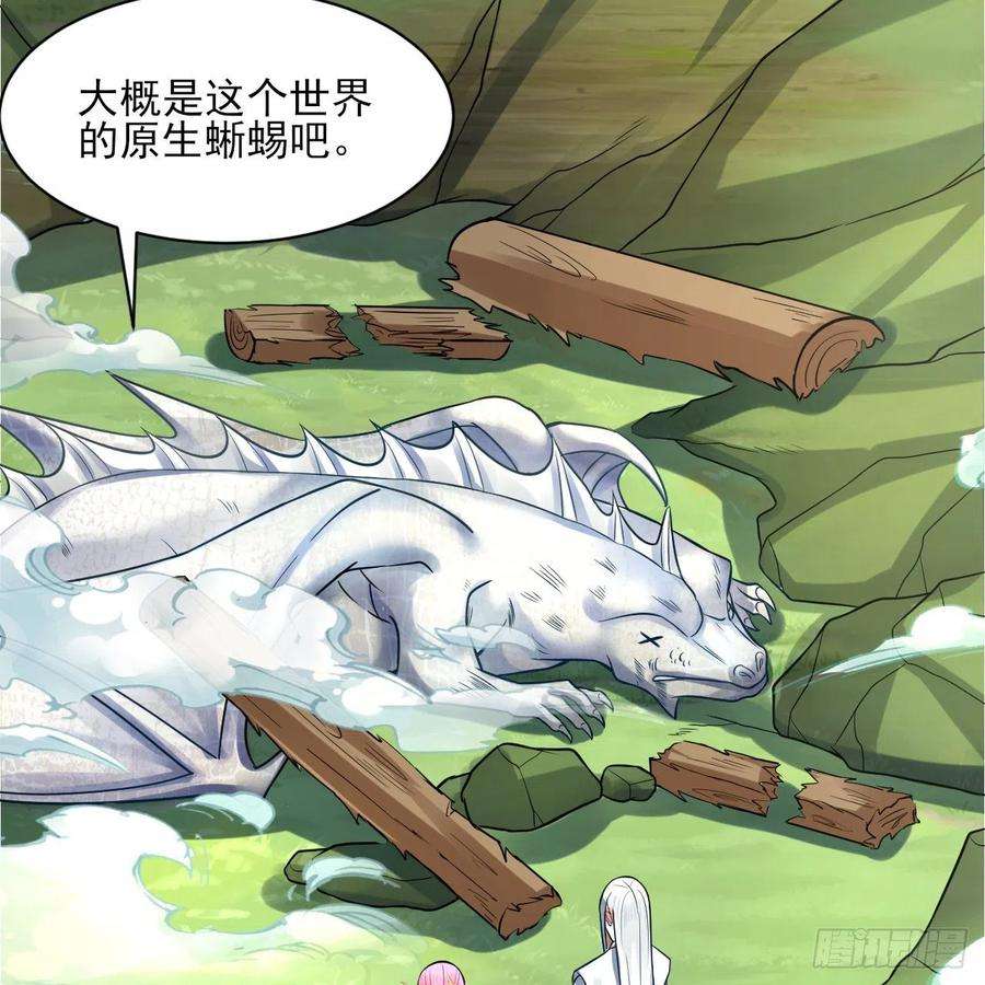 炼气练了三千年296话 《我们没有恶意》