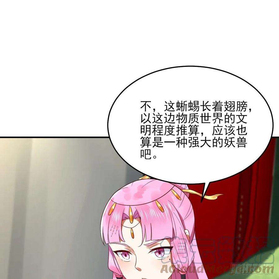 炼气练了三千年296话 《我们没有恶意》