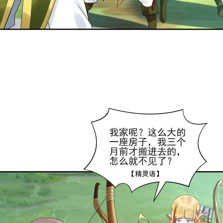 炼气练了三千年296话 《我们没有恶意》