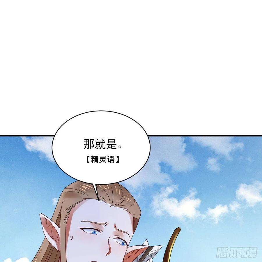 炼气练了三千年296话 《我们没有恶意》