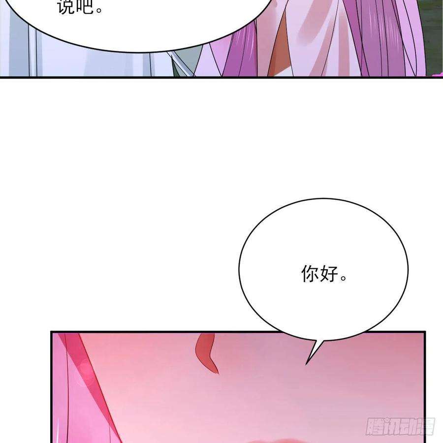 炼气练了三千年296话 《我们没有恶意》