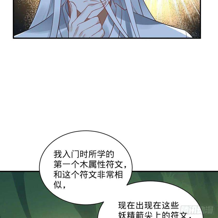 炼气练了三千年296话 《我们没有恶意》