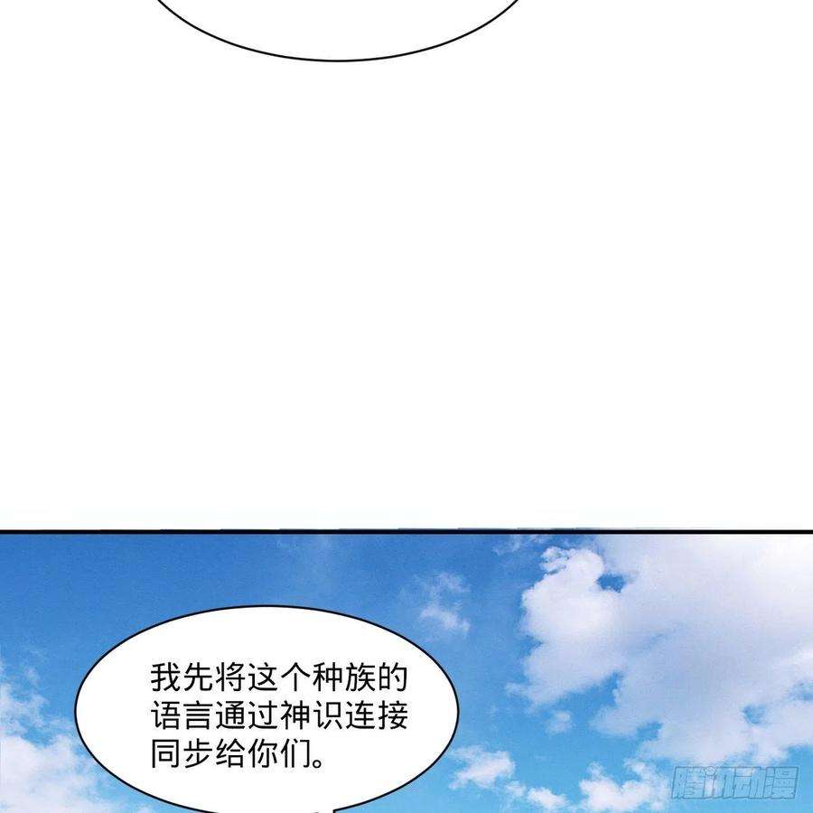 炼气练了三千年296话 《我们没有恶意》