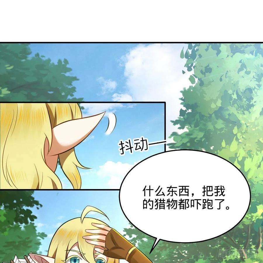 炼气练了三千年296话 《我们没有恶意》