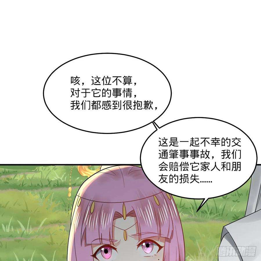 炼气练了三千年296话 《我们没有恶意》