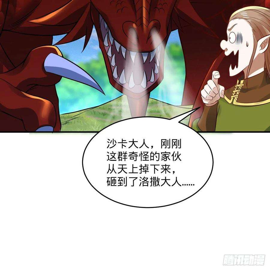 炼气练了三千年296话 《我们没有恶意》