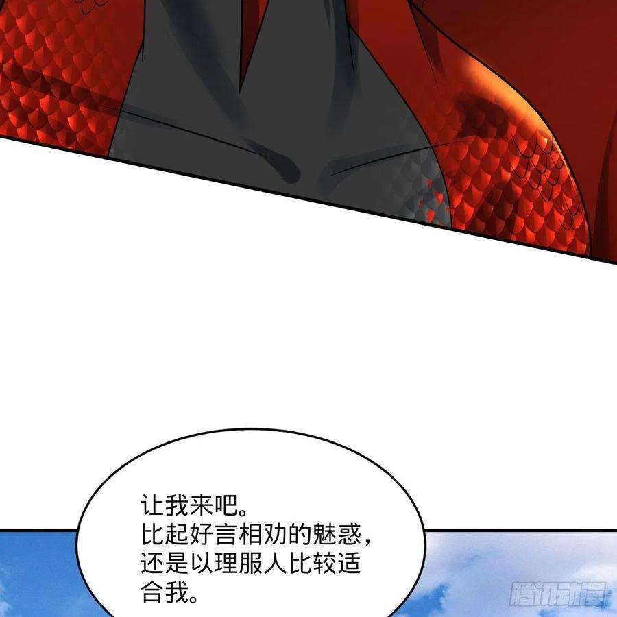 炼气练了三千年296话 《我们没有恶意》