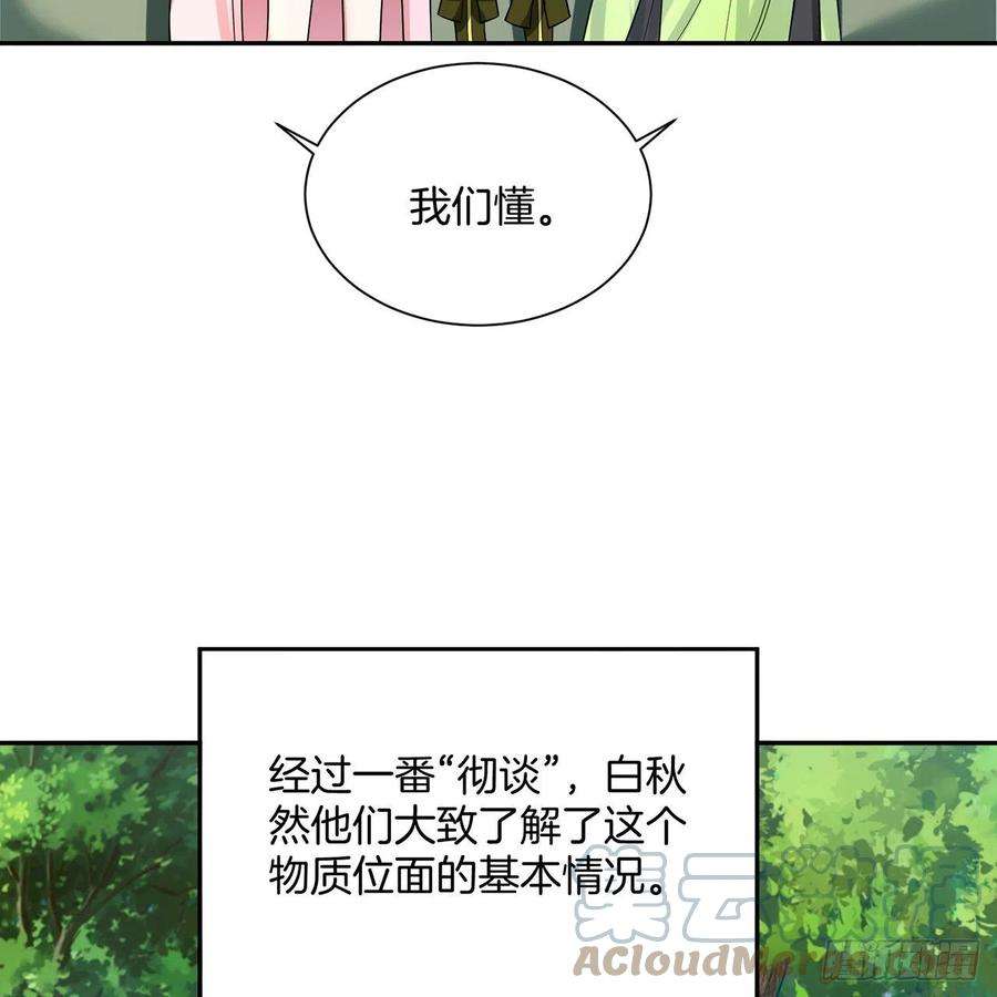 炼气练了三千年297话 神迹！这是神迹啊！