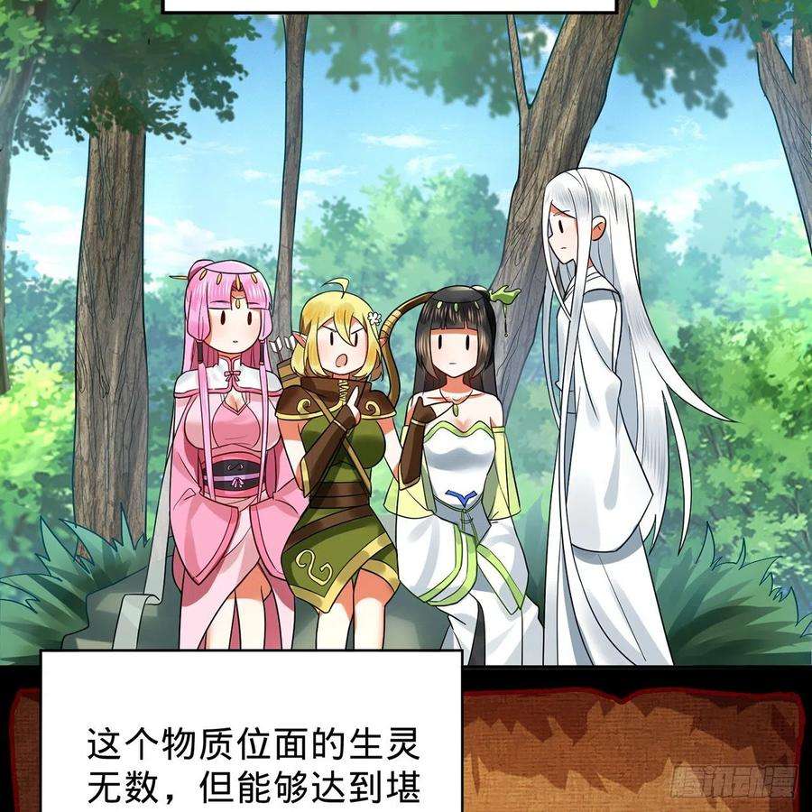 炼气练了三千年297话 神迹！这是神迹啊！