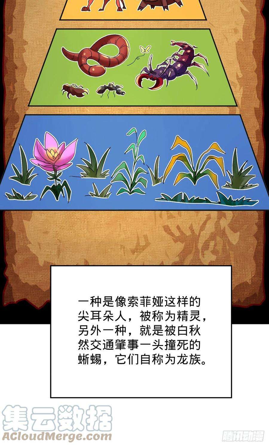 炼气练了三千年297话 神迹！这是神迹啊！